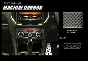 ハセプロ マジカルカーボン エアコンスイッチパネル インプレッサスポーツ GT2 GT3 GT6 GT7 2016/10～