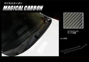 ハセプロ マジカルカーボン フロントワイパー インプレッサスポーツ GT2 GT3 GT6 GT7 2016/10～
