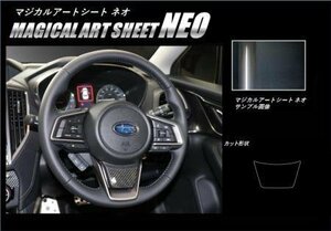 ハセプロ マジカルアートシートNEO ステアリングパネル インプレッサスポーツ GT2 GT3 GT6 GT7 2016/10～