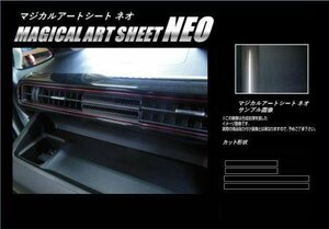 ハセプロ マジカルアートシートNEO エアアウトレット ワゴンRスティングレー MH55S 2017/2～