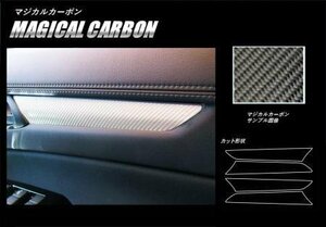 ハセプロ マジカルカーボン ドアパネルガーニッシュ CX-5 KF2P KF5P KFEP 2017/2～