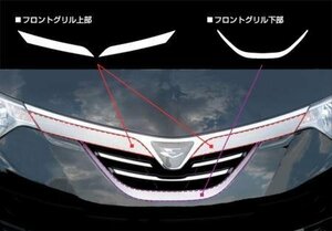 ハセプロ マジカルカーボン フロントグリル上部 エスティマハイブリッド AHR20W 2006/6～2008/11