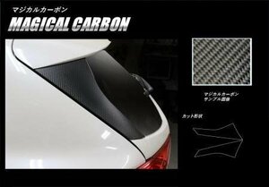 ハセプロ マジカルカーボン リアウイングサイド インプレッサスポーツ GT2 GT3 GT6 GT7 2016/10～