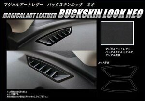 ハセプロ マジカルアートレザーバックスキンルックNEO エアアウトレット インプレッサスポーツ GT2 GT3 GT6 GT7 2016/10～