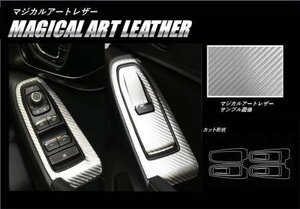 ハセプロ マジカルアートレザー ドアスイッチパネル インプレッサスポーツ GT2 GT3 GT6 GT7 2016/10～