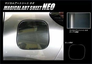 ハセプロ マジカルアートシートNEO フューエルリッド C-HR ZYX10 NGX50 2016/12～