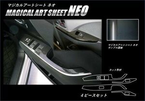 ハセプロ マジカルアートシートNEO ドアスイッチパネル エスティマ ACR50W ACR55W 2016/6～