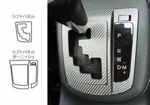 ハセプロ マジカルカーボン シフトパネルガーニッシュ CX-5 KE5AW KE5FW KEEAW KEEFW 2012/2～2015/1