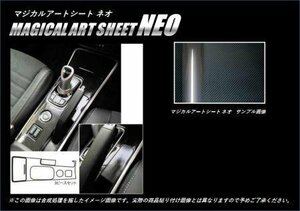 ハセプロ マジカルアートシートNEO センターコンソール アウトランダーPHEV GG2W 2015/7～