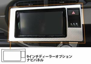 ハセプロ マジカルアートレザー 9インチディーラーOPナビパネル アクア NHP10 2014/12～