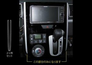 ハセプロ マジカルアートレザー センターパネルガーニッシュ タントカスタム LA600S 2013/10～2015/4