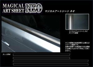 ハセプロ マジカルアートシートNEO ウインドーモール フィット / フィットハイブリッド GE6 GE7 GE8 GE9 GP1 2007/10～