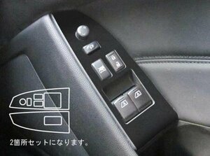 ハセプロ マジカルアートレザーバックスキンルックNEO ドアスイッチパネル スカイライン CKV36 2007/10～2016/1