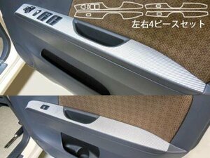 ハセプロ マジカルカーボン ドアスイッチパネル モコ MG33S 2011/2～