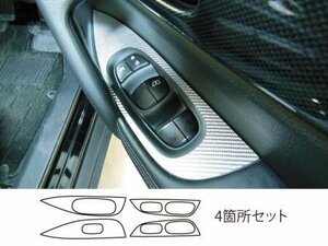 ハセプロ マジカルカーボン ドアスイッチパネル エクストレイル T32 NT32 2013/12～
