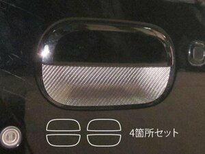 ハセプロ マジカルカーボン ドアノブ ゼストスパーク JE1 JE2 2008/12～2012/11