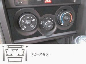 ハセプロ マジカルアートレザーバックスキンルックNEO エアコンスイッチパネル BRZ ZC6 2012/3～