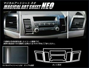 ハセプロ マジカルアートシートNEO センターパネル ギャランフォルティス CY3A CY4A CY6A 2007/8～2015/4