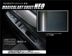 ハセプロ マジカルアートシートNEO ドアスイッチパネル N-BOX / N-BOXカスタム JF1 JF2 2011/12～