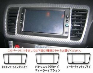 ハセプロ マジカルアートレザー センターパネル レガシィツーリングワゴン BP5 BPE 2006/11～2009/4