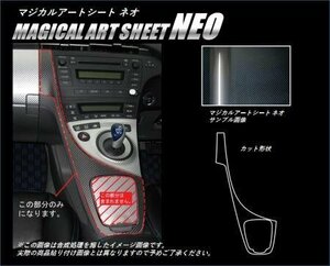 ハセプロ マジカルアートシートNEO センターパネル プリウス ZVW30 2009/5～2015/12