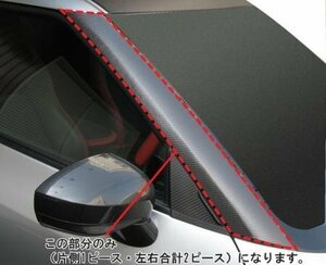 ハセプロ マジカルカーボン Aピラー GT-R R35 2007/12～
