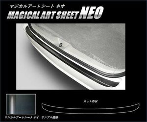 ハセプロ マジカルアートシートNEO カーゴステップ エスティマ ACR50W ACR55W GSR50W GSR55W 2016/6～