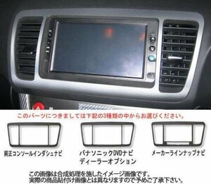 ハセプロ マジカルアートレザーNEO センターパネル レガシィツーリングワゴン BP5 BPE 2006/11～2009/4