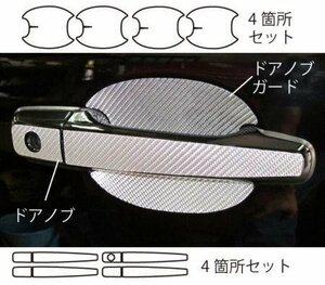 ハセプロ マジカルカーボン ドアノブ ボルボ V50 MB4204S MB5244 MB5254 MB5254A 2004/5～