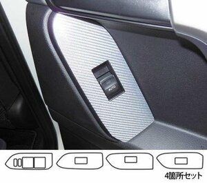 ハセプロ マジカルカーボン ドアスイッチパネル ランドクルーザープラド TRJ150W 2009/9～2014/3