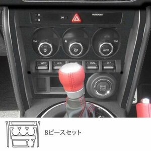 ハセプロ マジカルアートレザーバックスキンルックNEO エアコンスイッチパネル 86 ZN6 2012/4～