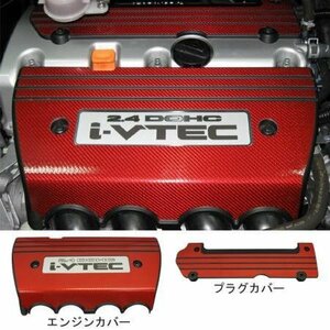 ハセプロ マジカルカーボン エンジンカバー オデッセイ RB3 RB4 2008/10～2013/11