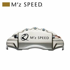 M'z SPEED キャリパーカバー シャンパンゴールド リア プリウス ZVW50 ZVW51 ZVW55 2015/12～2017/04