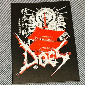 DOES TOUR 2010 独歩行脚~清水の初恋編~ 写真集