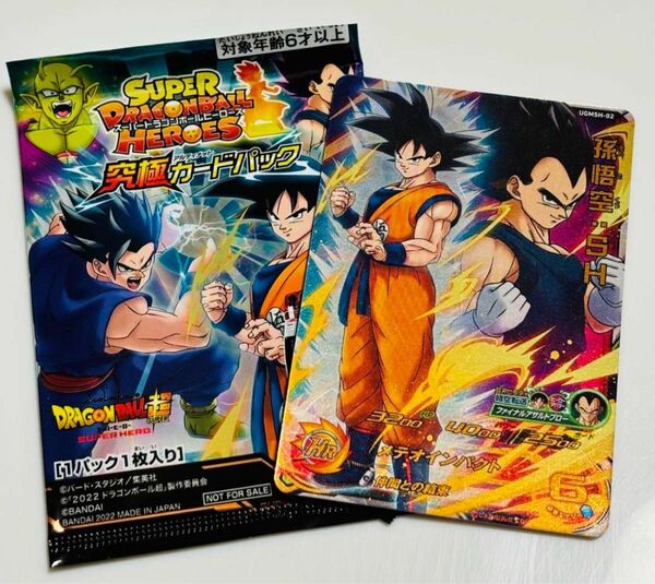 ドラゴンボールヒーローズ 孫悟空 スーパーヒーロー