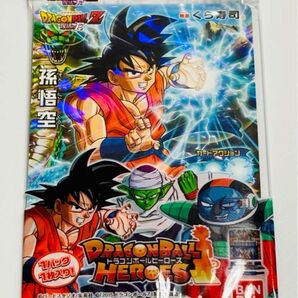 ドラゴンボールヒーローズ 孫悟空 くら寿司