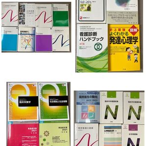 看護学校教科書 まとめ