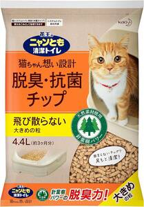 ニャンとも清潔トイレ 脱臭・抗菌チップ 大容量 大きめの粒 4.4L 猫砂] システムトイレ用