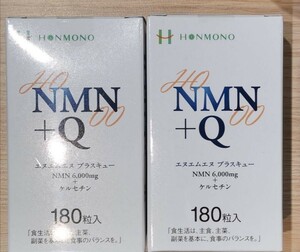 NMN+Q new goods unopened 2 piece set 