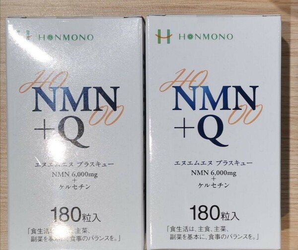 NMN+Q 新品未開封　２個セット