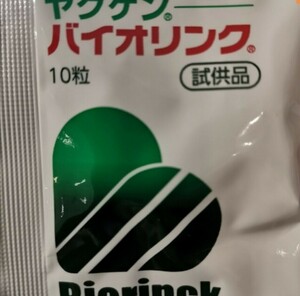 バイオリンク　サンプル　3000粒賞味期限2025年お値下げ難しいです。