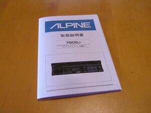 [ редкий ]ALPINE супер высококачественный звук усилитель отсутствует CD ресивер 7909J инструкция по эксплуатации ## осмотр ) MX406.MX5000.RE2.RE50HI.PHASS.DRX9255.P01.DCT-Z1