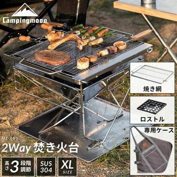 ★CAMPING MOON★キャンピングムーン★焚火台L★FULL SET★収納バッグ付★MT045★焚き火台★折り畳みコンロ★