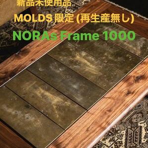 Oldmountain NORAs Walnut Molds Ltd 1000 テーブル