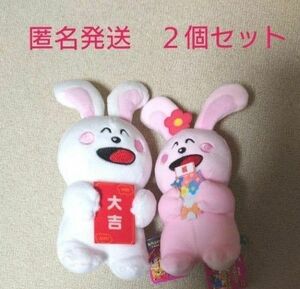 新品　ゲオ　限定　たべっ子　どうぶつ　うさぎ　ぬいぐるみ　大吉　2個セット　ホワイト　ピンク