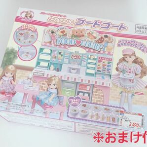 ＊即日発送＊ タカラトミー リカちゃんショッピングモール わいわいフードコート おまけ付き