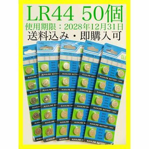 アルカリボタン電池 LR44 50個