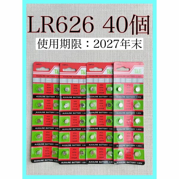 アルカリボタン電池 LR626 40個