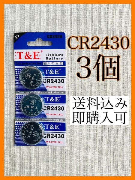 リチウムコイン電池 CR2430 3個