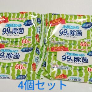 99%除菌 日本製 ノンアルコール ウェットティッシュ　無添加　除菌シート　厚手　除菌　シート　セット